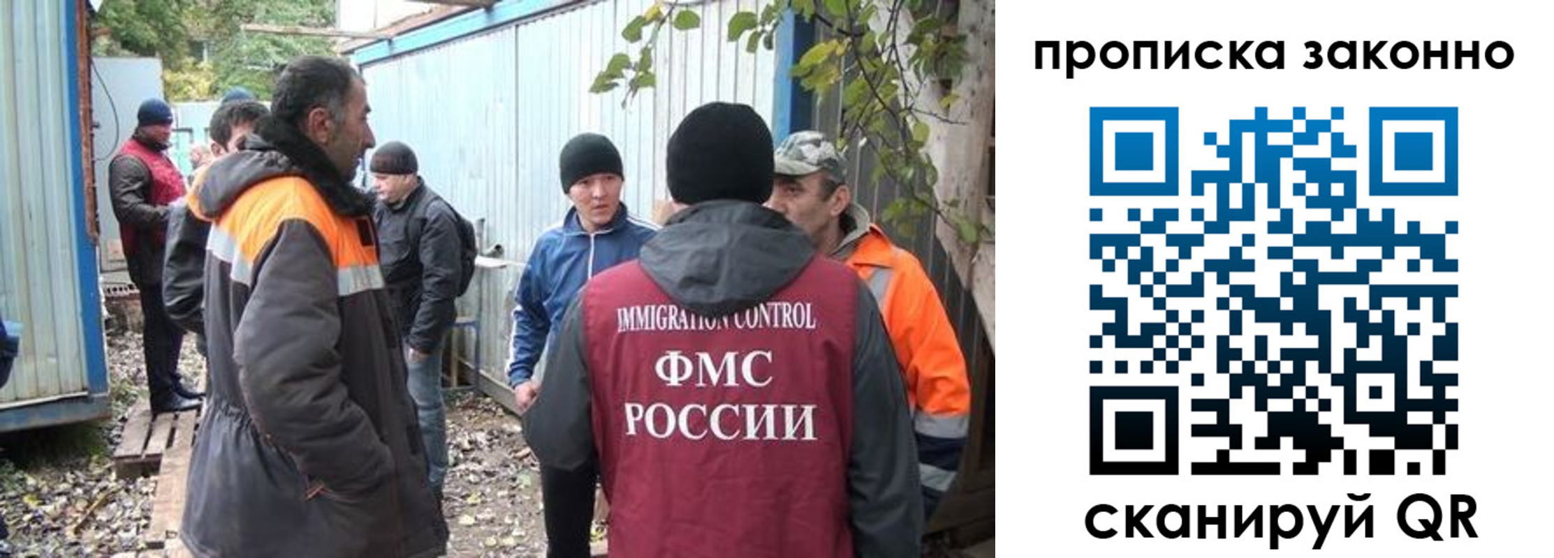 прописка гарантия в Похвистнево